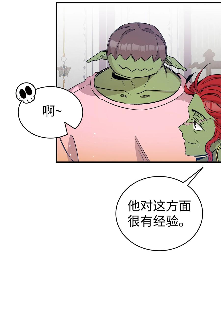 骷髅奶爸韩漫全集-108 约会的阻力无删减无遮挡章节图片 