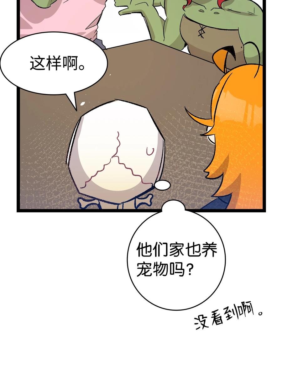 骷髅奶爸韩漫全集-108 约会的阻力无删减无遮挡章节图片 
