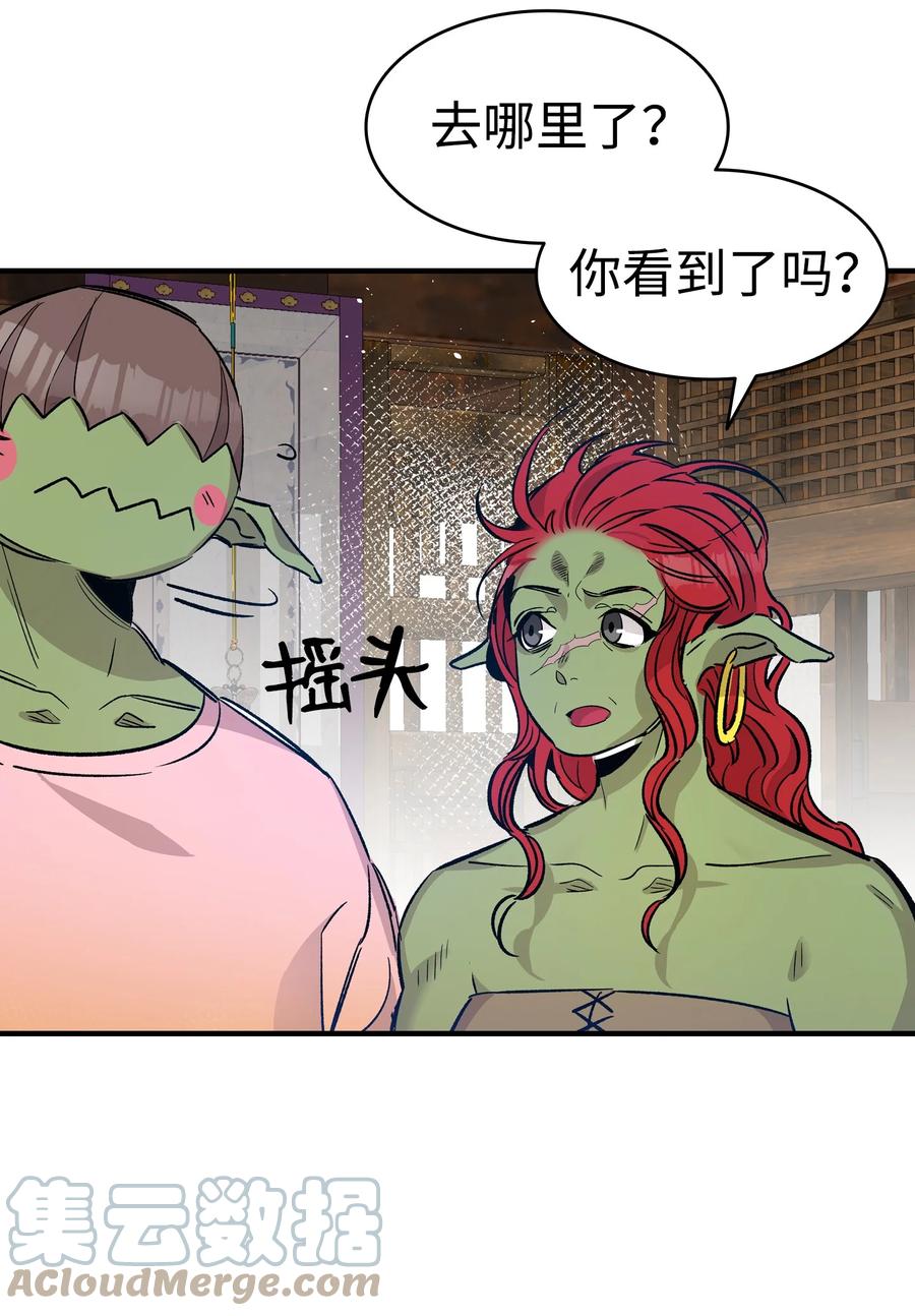 骷髅奶爸韩漫全集-108 约会的阻力无删减无遮挡章节图片 