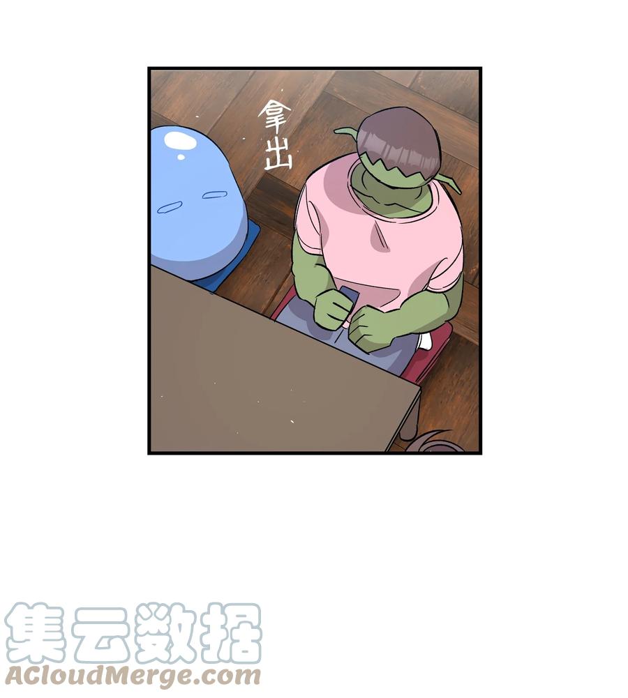 骷髅奶爸韩漫全集-108 约会的阻力无删减无遮挡章节图片 