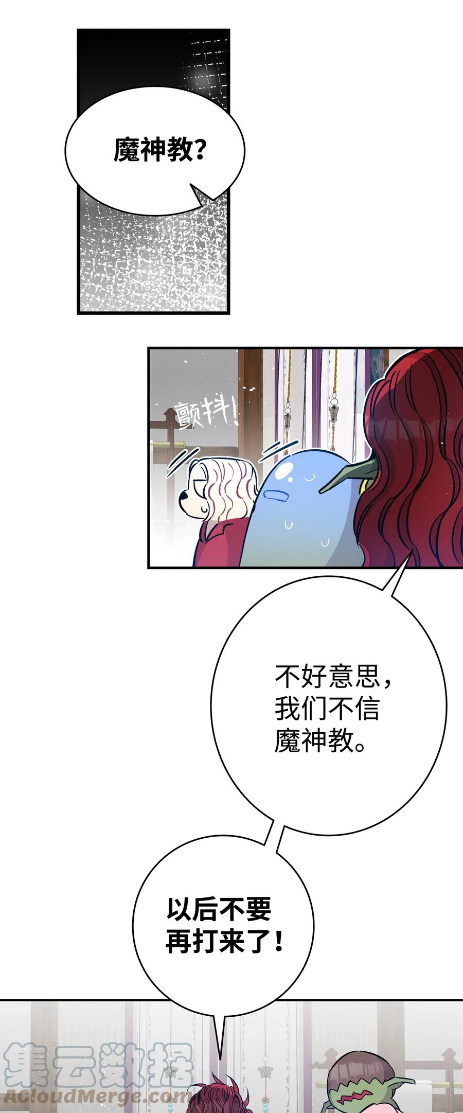 骷髅奶爸韩漫全集-108 约会的阻力无删减无遮挡章节图片 