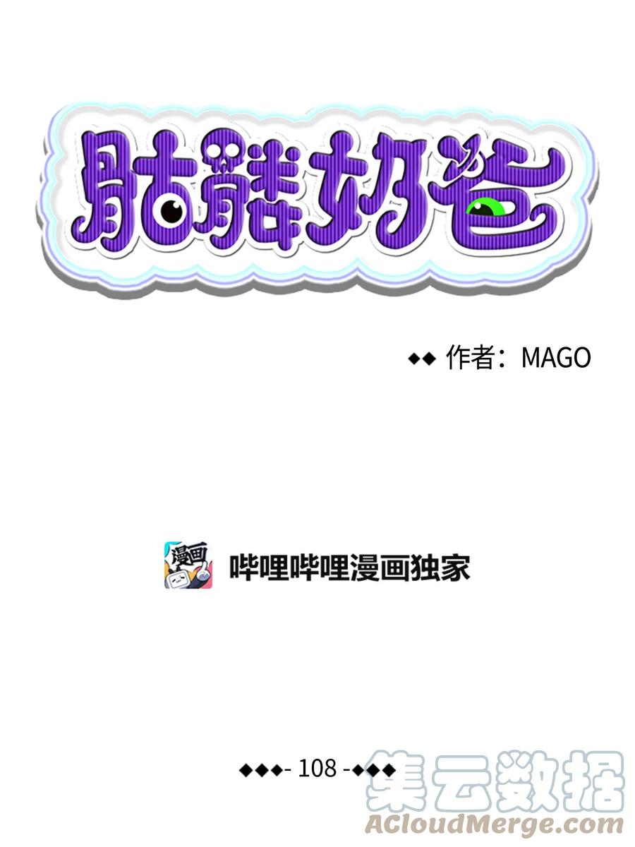 骷髅奶爸韩漫全集-108 约会的阻力无删减无遮挡章节图片 