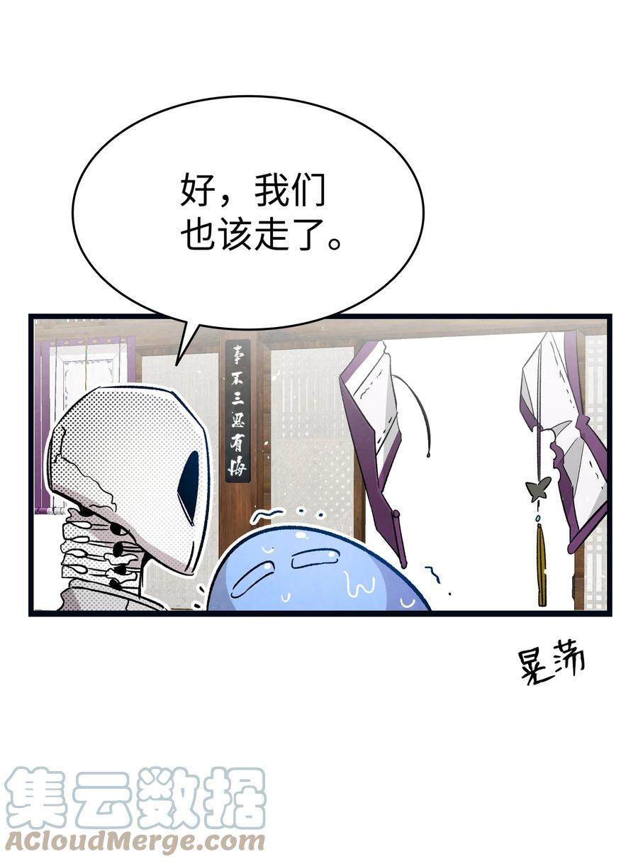 骷髅奶爸韩漫全集-108 约会的阻力无删减无遮挡章节图片 