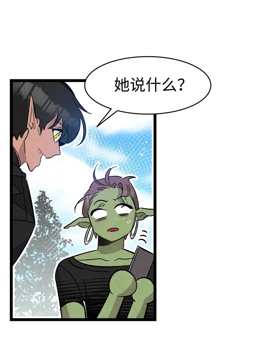 骷髅奶爸韩漫全集-108 约会的阻力无删减无遮挡章节图片 