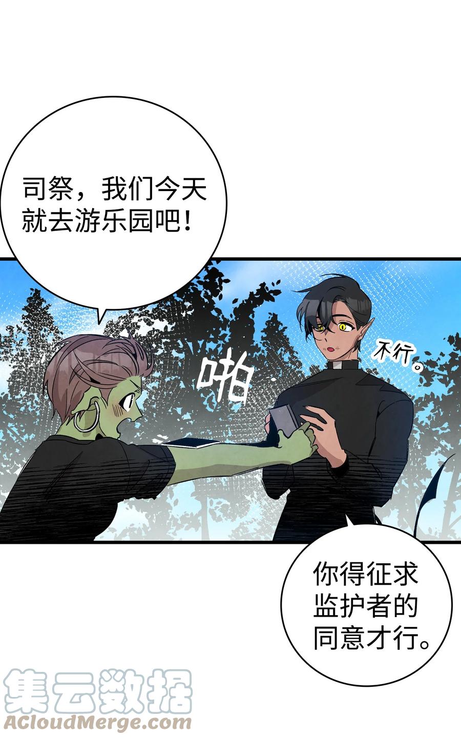 骷髅奶爸韩漫全集-108 约会的阻力无删减无遮挡章节图片 