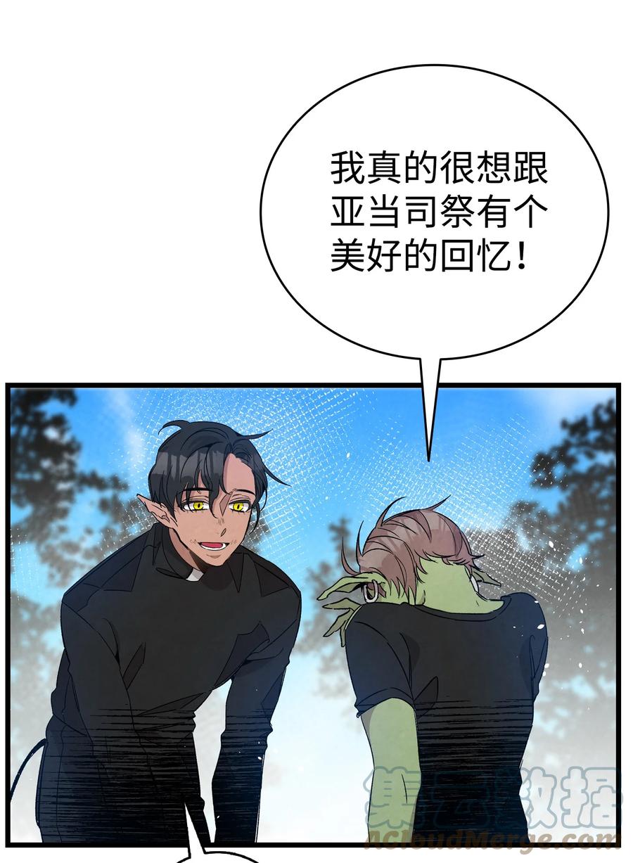 骷髅奶爸韩漫全集-108 约会的阻力无删减无遮挡章节图片 