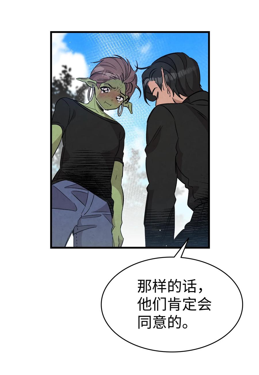 骷髅奶爸韩漫全集-108 约会的阻力无删减无遮挡章节图片 