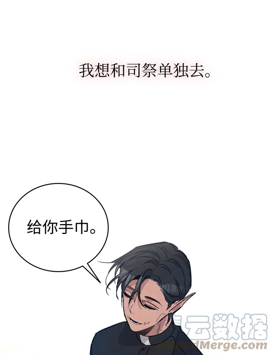 骷髅奶爸韩漫全集-108 约会的阻力无删减无遮挡章节图片 