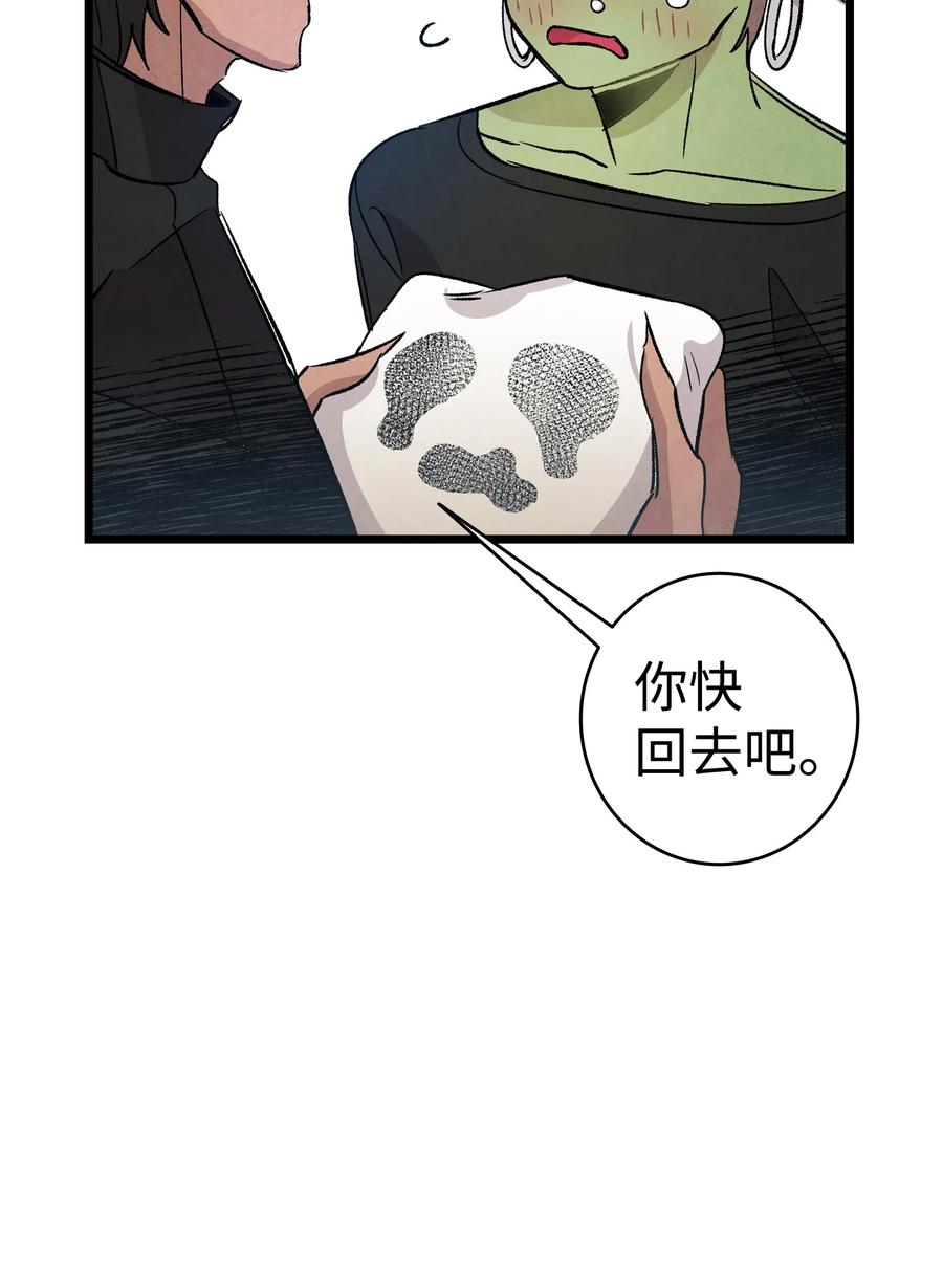 骷髅奶爸韩漫全集-108 约会的阻力无删减无遮挡章节图片 