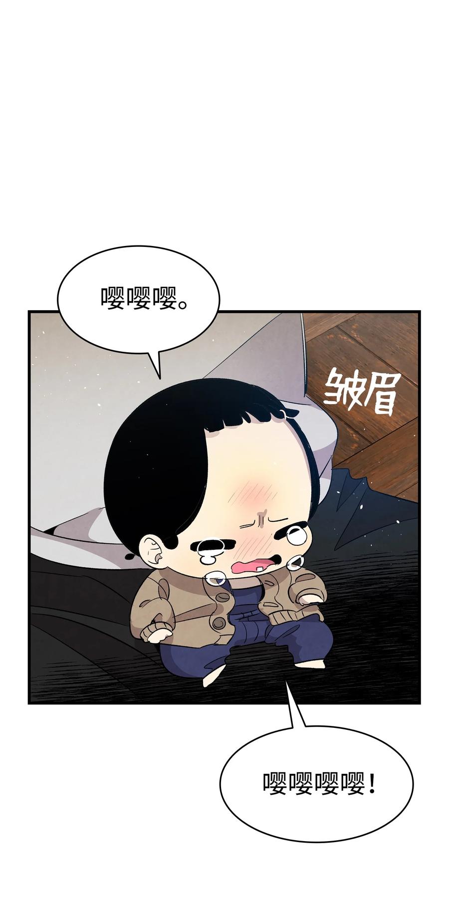 骷髅奶爸韩漫全集-108 约会的阻力无删减无遮挡章节图片 