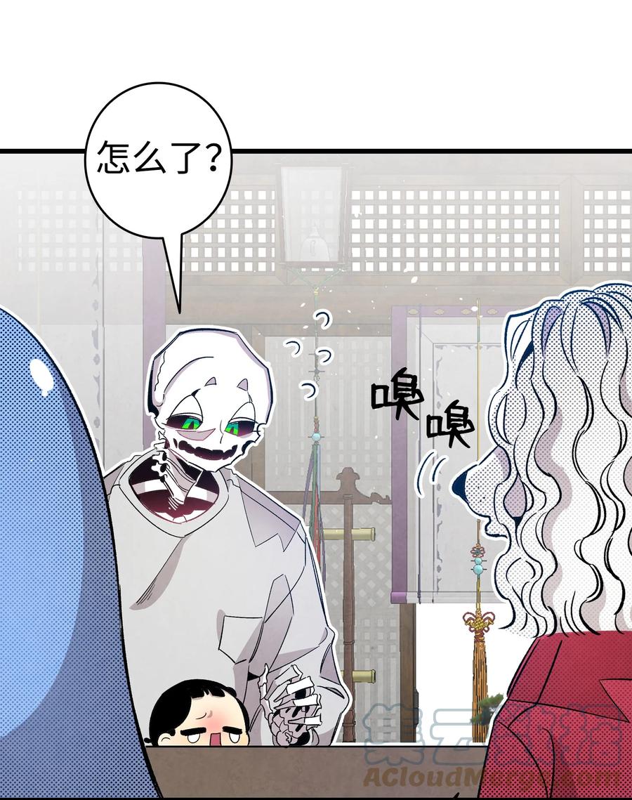 骷髅奶爸韩漫全集-108 约会的阻力无删减无遮挡章节图片 