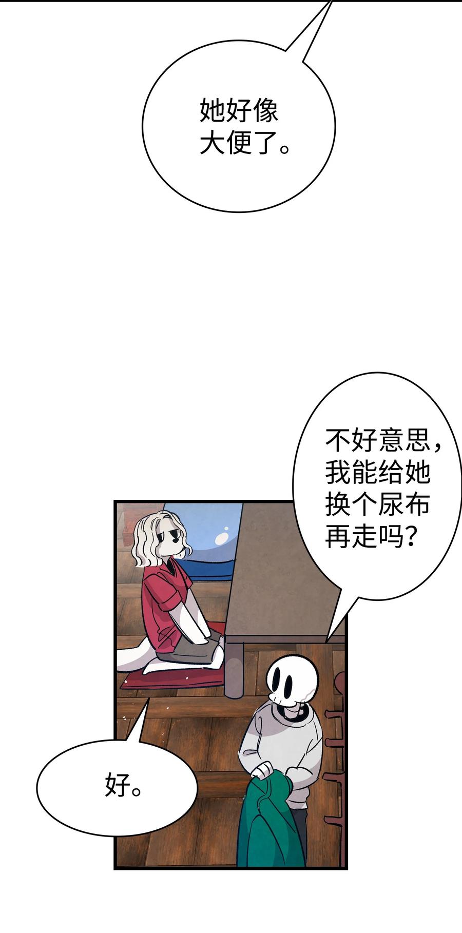 骷髅奶爸韩漫全集-108 约会的阻力无删减无遮挡章节图片 