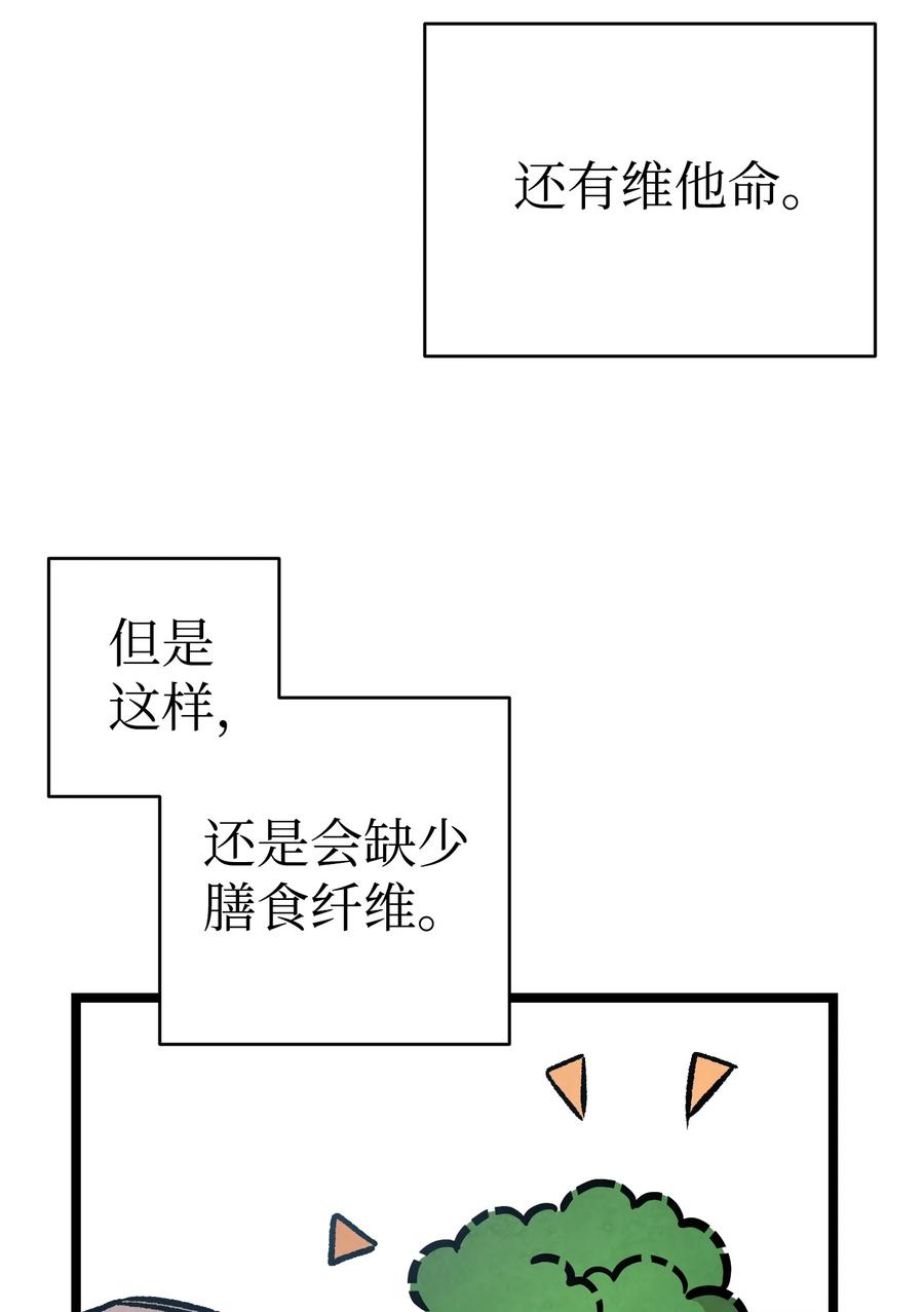 骷髅奶爸韩漫全集-109 人类的血液无删减无遮挡章节图片 