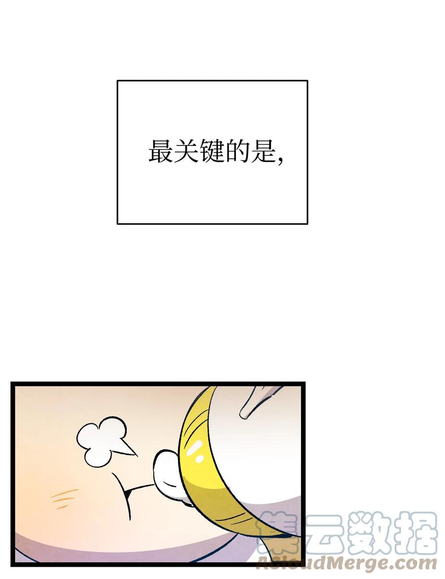 骷髅奶爸韩漫全集-109 人类的血液无删减无遮挡章节图片 