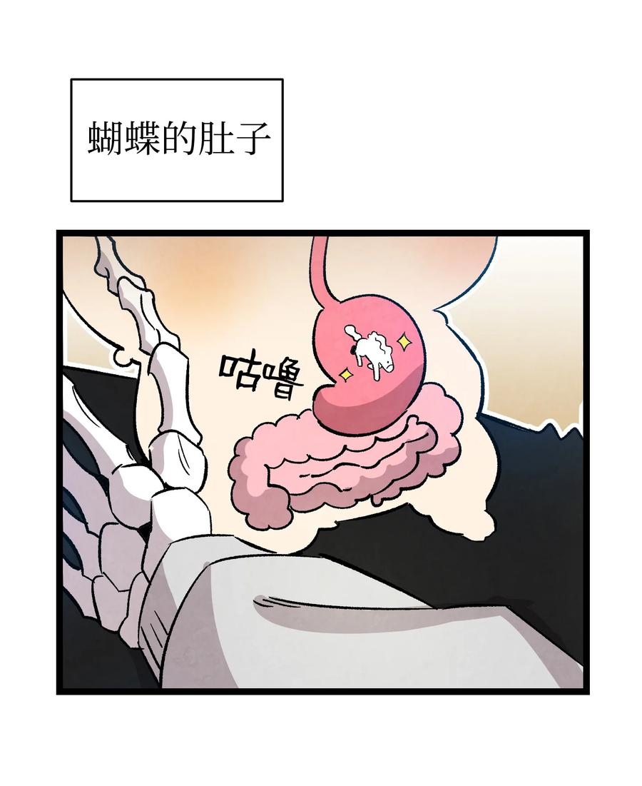 骷髅奶爸韩漫全集-109 人类的血液无删减无遮挡章节图片 