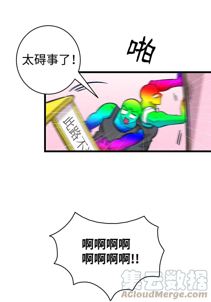 骷髅奶爸韩漫全集-109 人类的血液无删减无遮挡章节图片 
