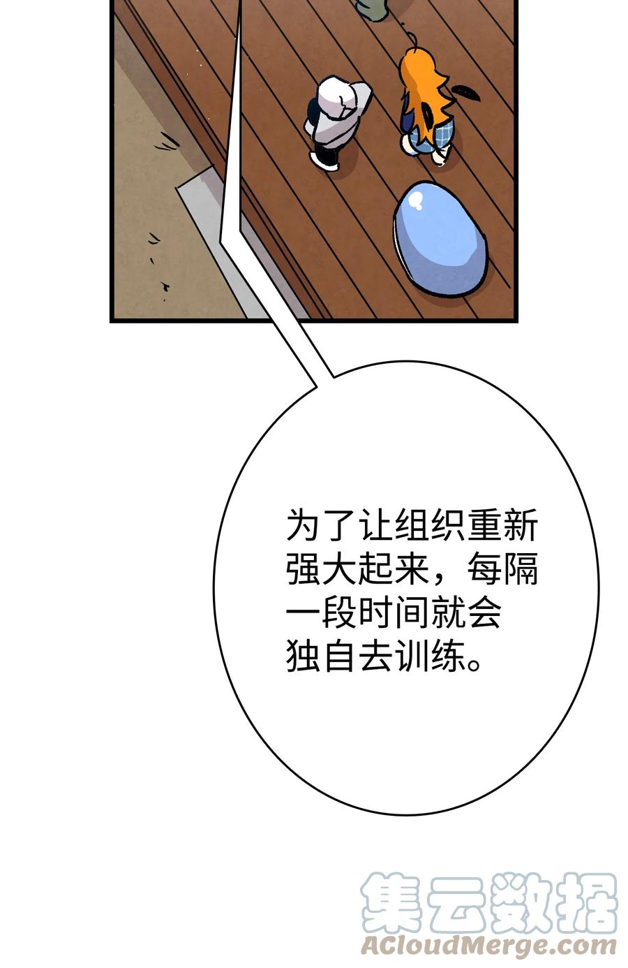 骷髅奶爸韩漫全集-109 人类的血液无删减无遮挡章节图片 