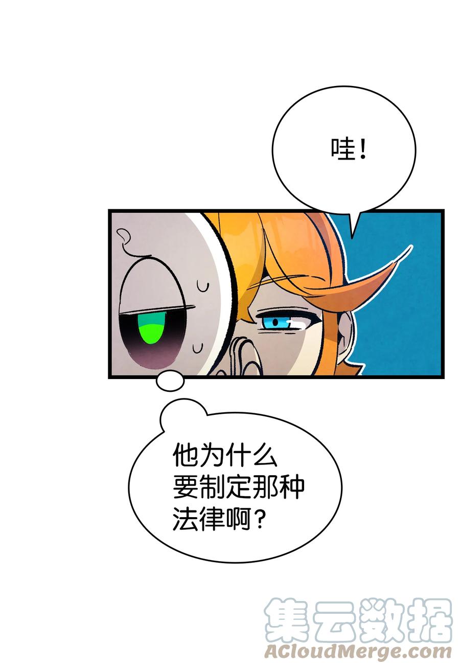 骷髅奶爸韩漫全集-109 人类的血液无删减无遮挡章节图片 