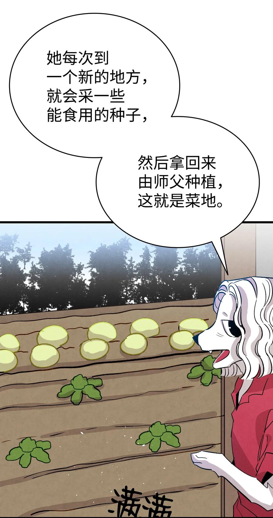 骷髅奶爸韩漫全集-109 人类的血液无删减无遮挡章节图片 