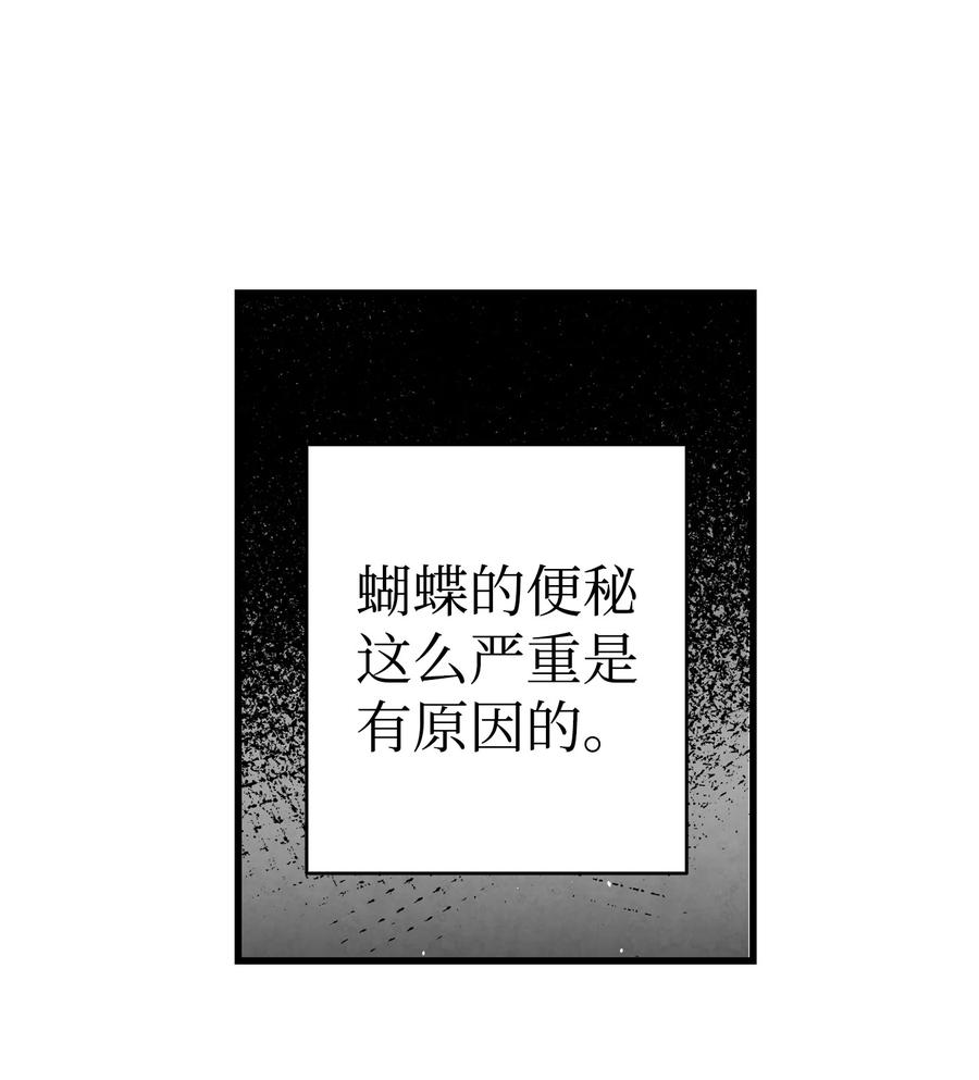 骷髅奶爸韩漫全集-109 人类的血液无删减无遮挡章节图片 