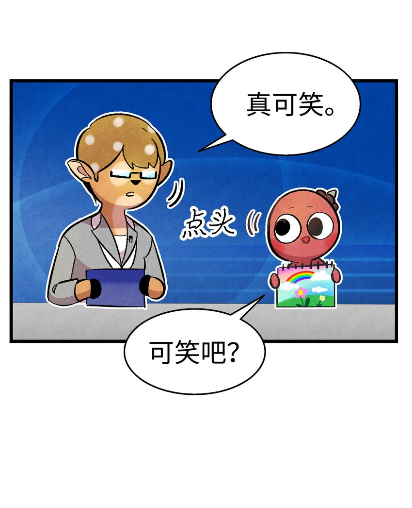 骷髅奶爸韩漫全集-12 爱闯祸的年纪无删减无遮挡章节图片 