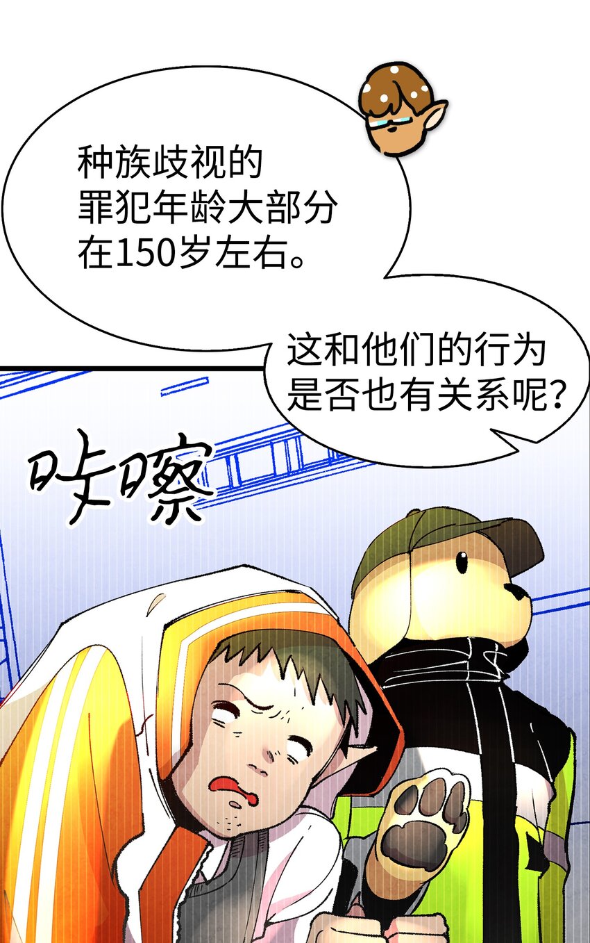 骷髅奶爸韩漫全集-12 爱闯祸的年纪无删减无遮挡章节图片 
