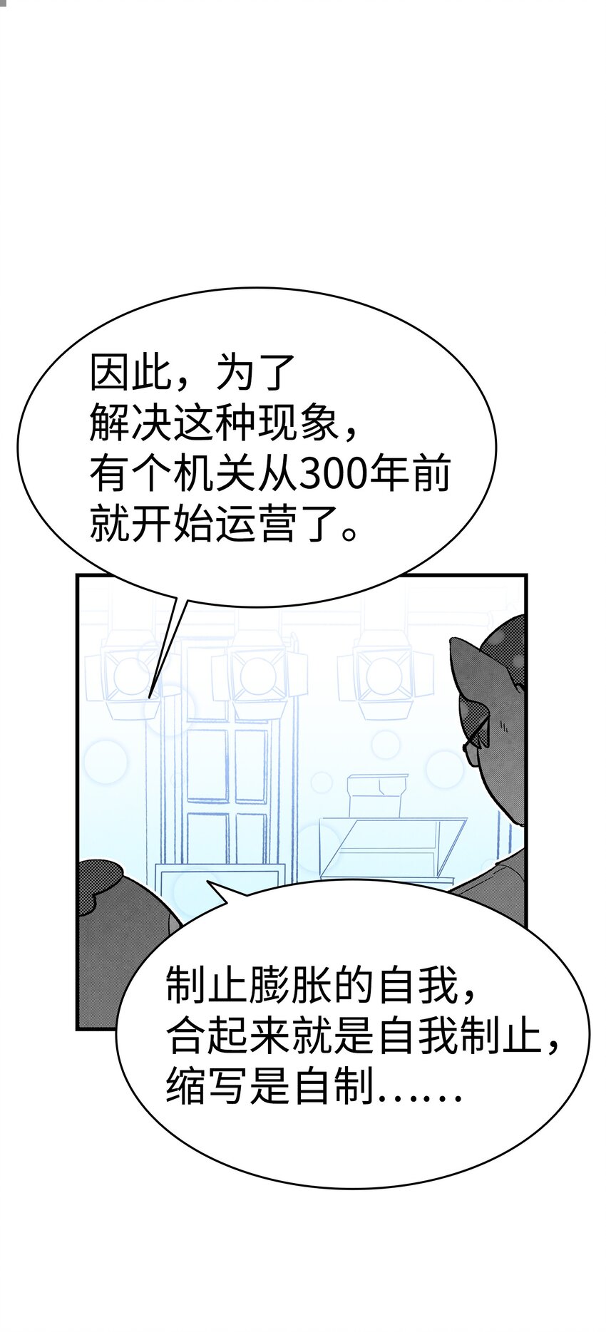 骷髅奶爸韩漫全集-12 爱闯祸的年纪无删减无遮挡章节图片 