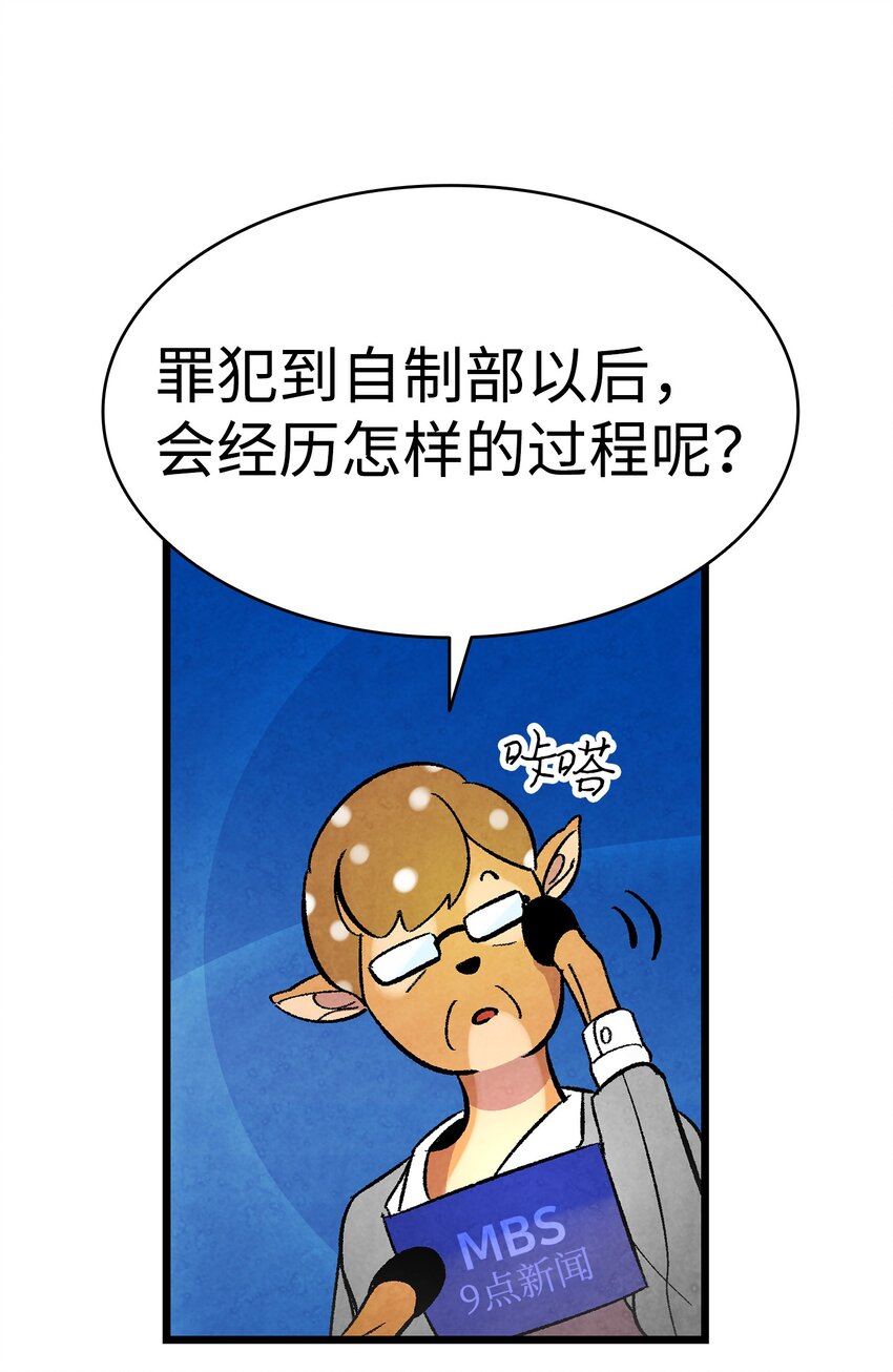 骷髅奶爸韩漫全集-12 爱闯祸的年纪无删减无遮挡章节图片 