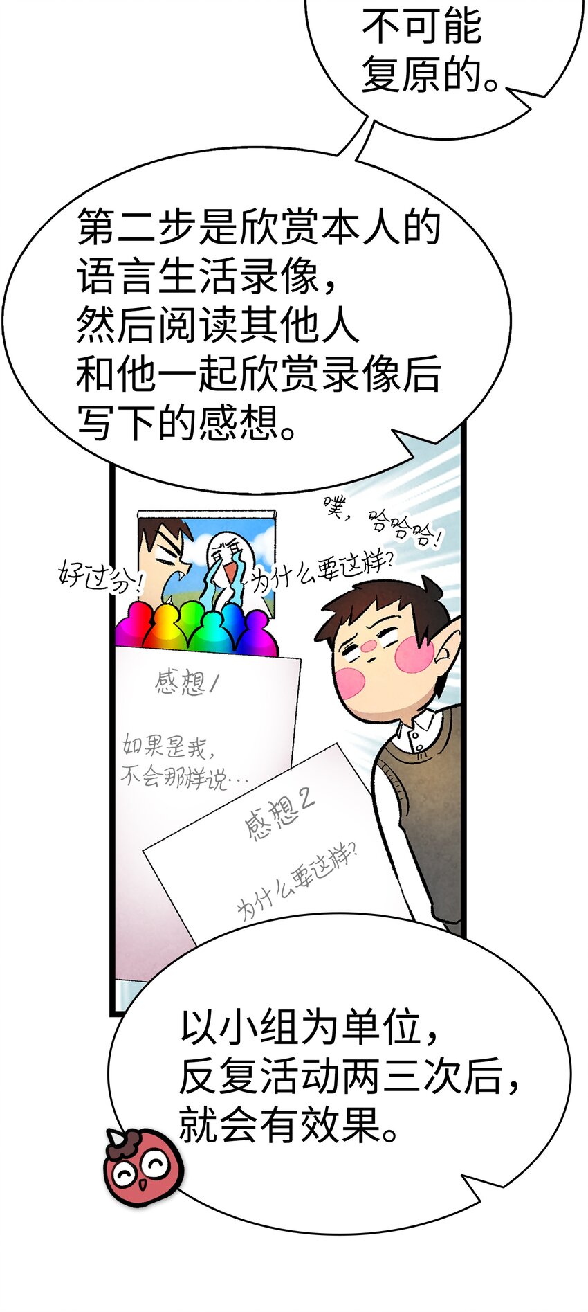 骷髅奶爸韩漫全集-12 爱闯祸的年纪无删减无遮挡章节图片 