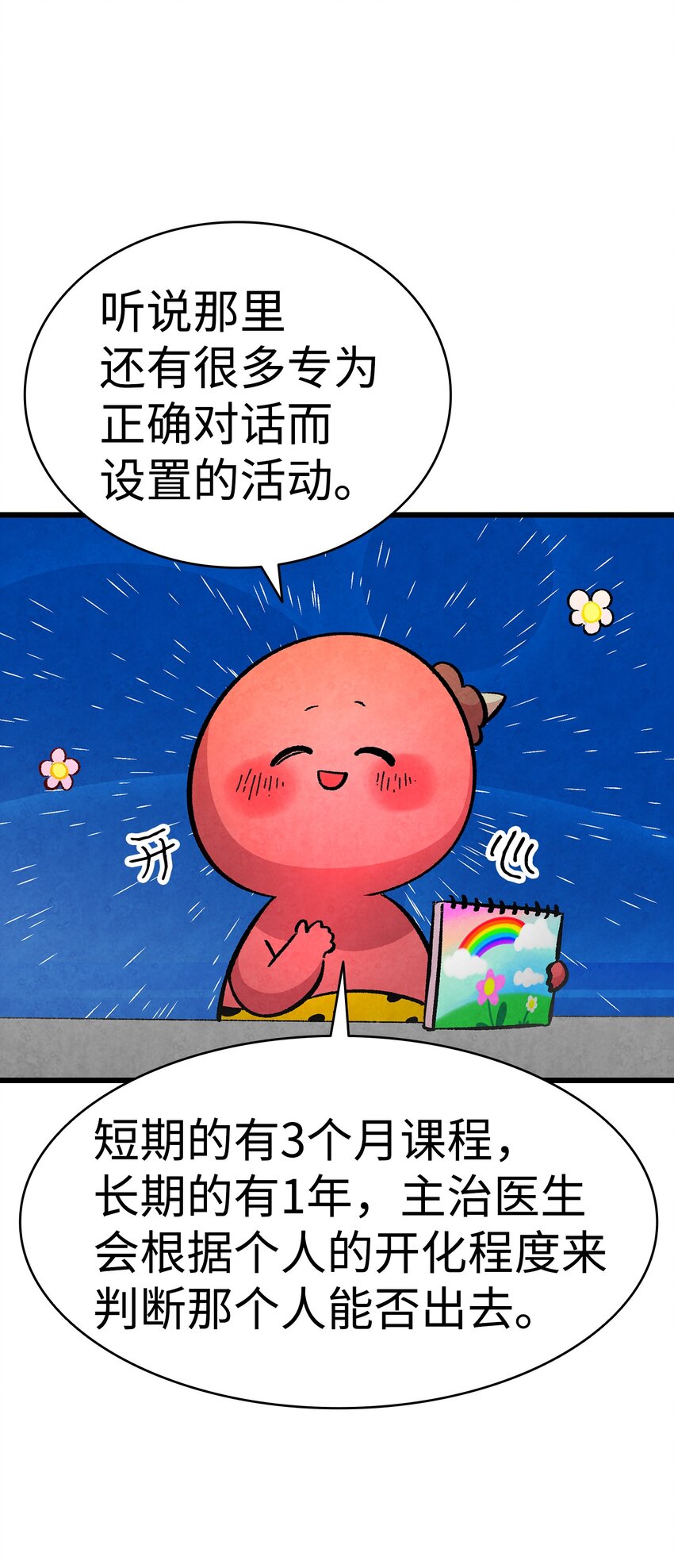 骷髅奶爸韩漫全集-12 爱闯祸的年纪无删减无遮挡章节图片 