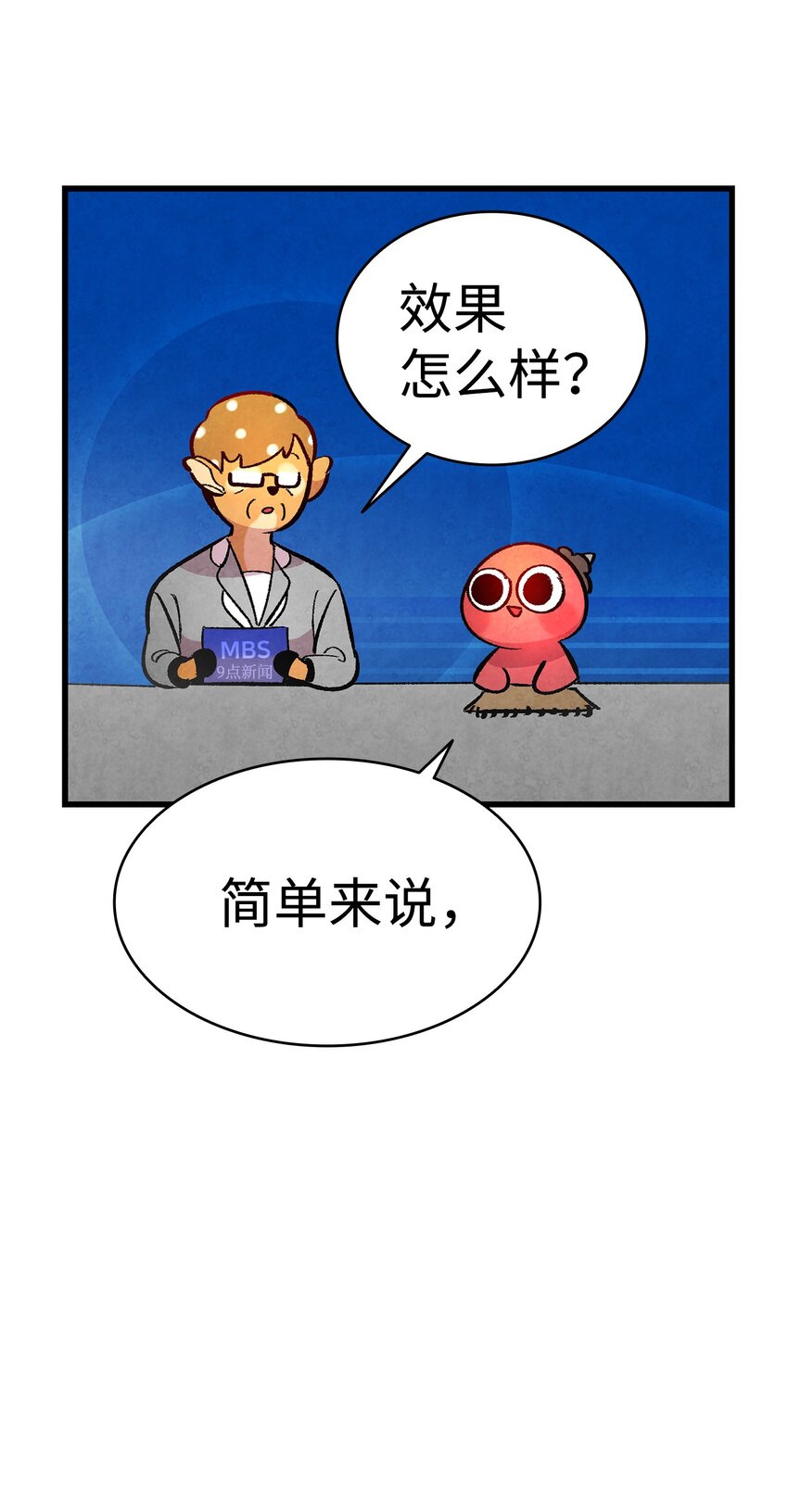骷髅奶爸韩漫全集-12 爱闯祸的年纪无删减无遮挡章节图片 