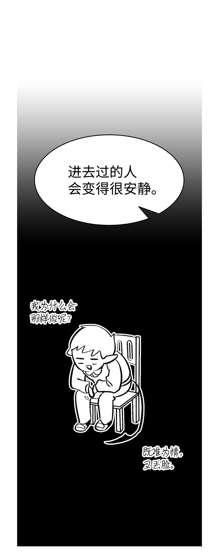 骷髅奶爸韩漫全集-12 爱闯祸的年纪无删减无遮挡章节图片 