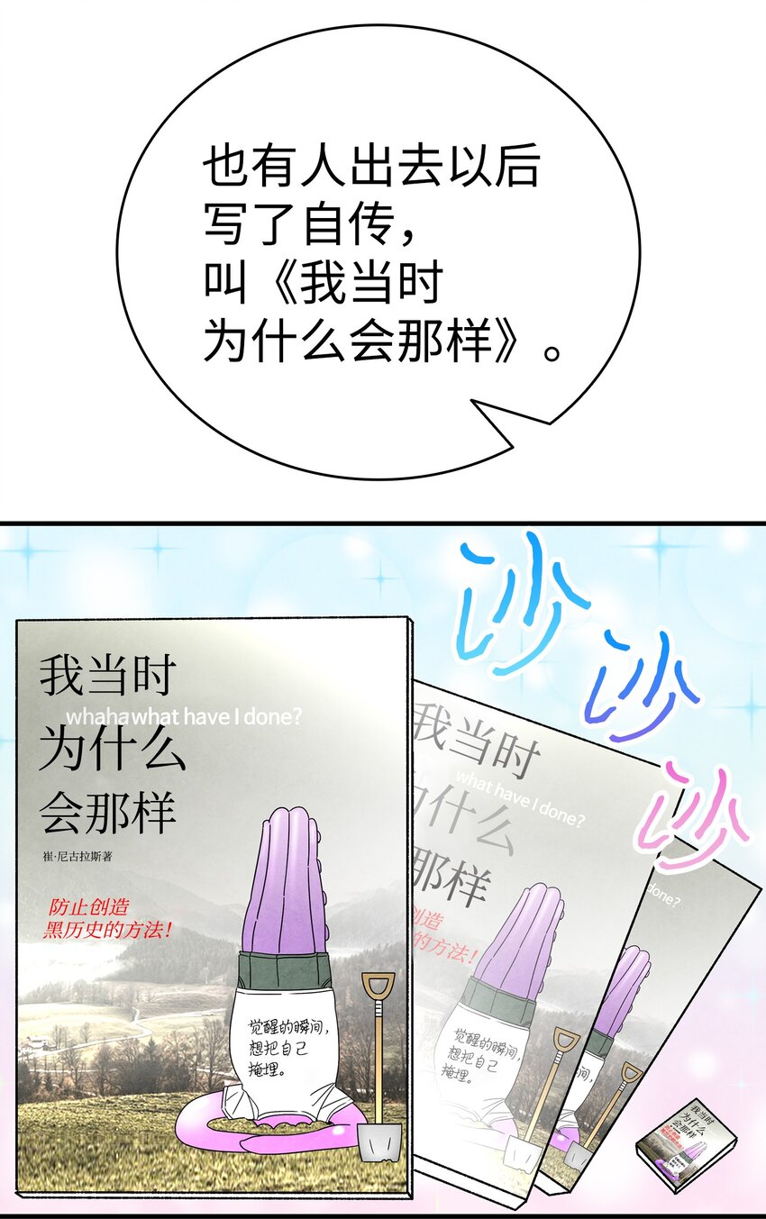 骷髅奶爸韩漫全集-12 爱闯祸的年纪无删减无遮挡章节图片 