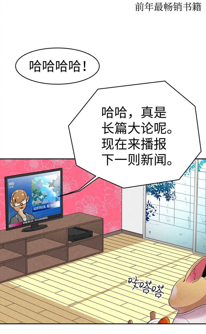 骷髅奶爸韩漫全集-12 爱闯祸的年纪无删减无遮挡章节图片 
