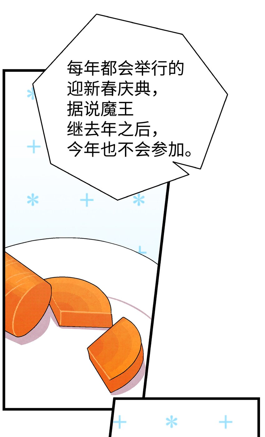 骷髅奶爸韩漫全集-12 爱闯祸的年纪无删减无遮挡章节图片 