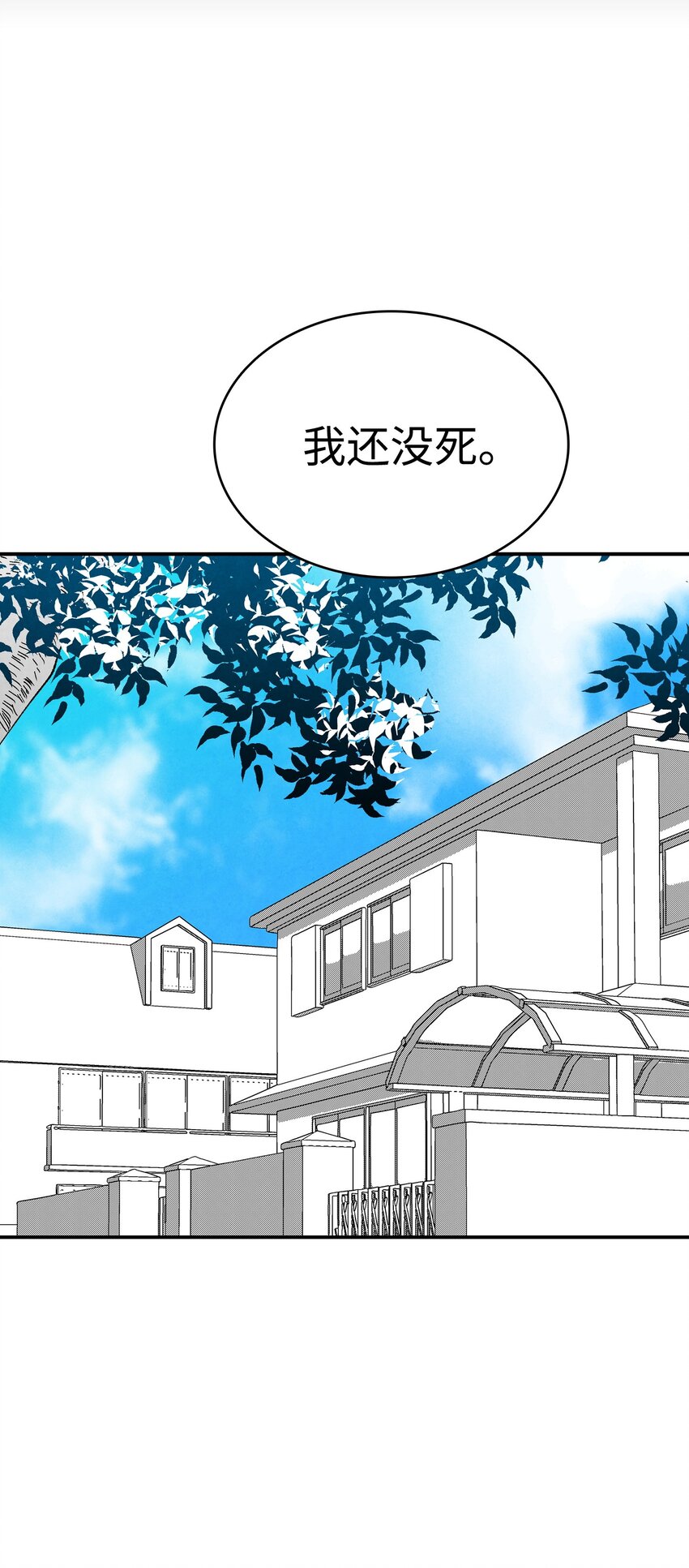 骷髅奶爸韩漫全集-12 爱闯祸的年纪无删减无遮挡章节图片 