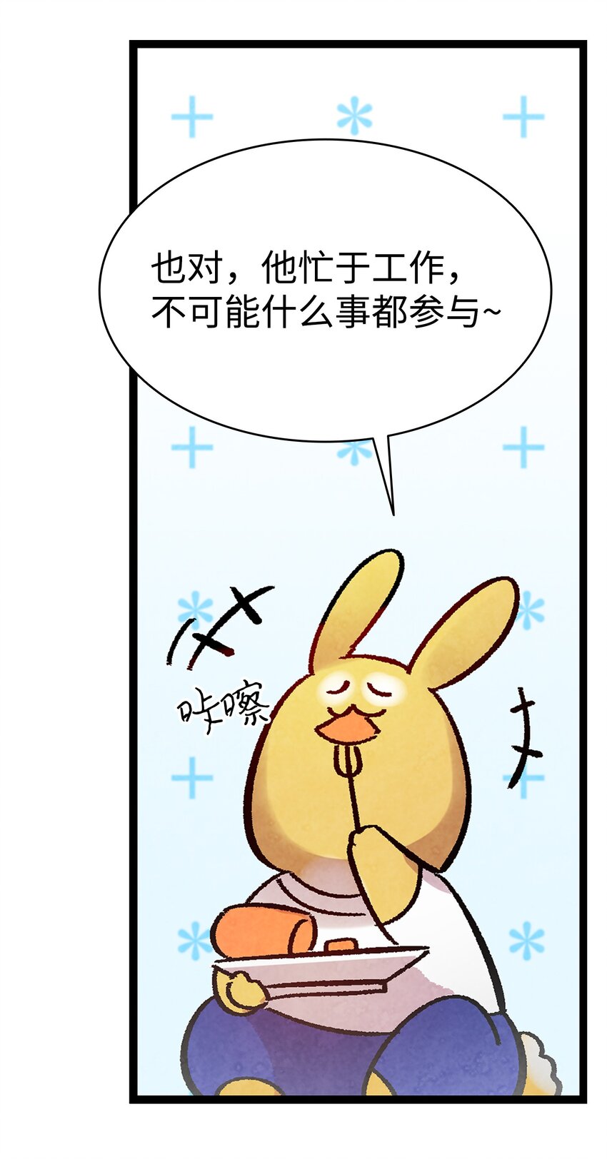 骷髅奶爸韩漫全集-12 爱闯祸的年纪无删减无遮挡章节图片 