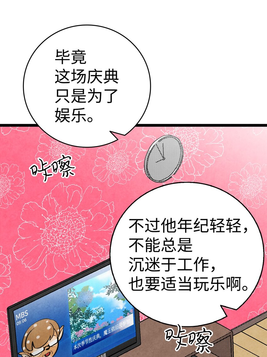 骷髅奶爸韩漫全集-12 爱闯祸的年纪无删减无遮挡章节图片 