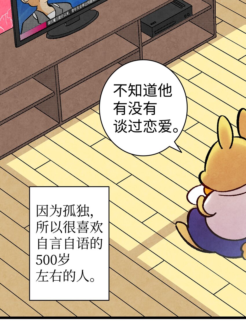 骷髅奶爸韩漫全集-12 爱闯祸的年纪无删减无遮挡章节图片 