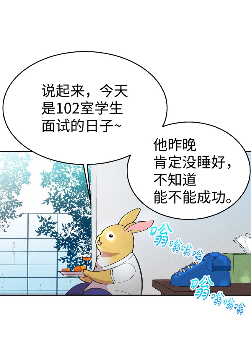 骷髅奶爸韩漫全集-12 爱闯祸的年纪无删减无遮挡章节图片 