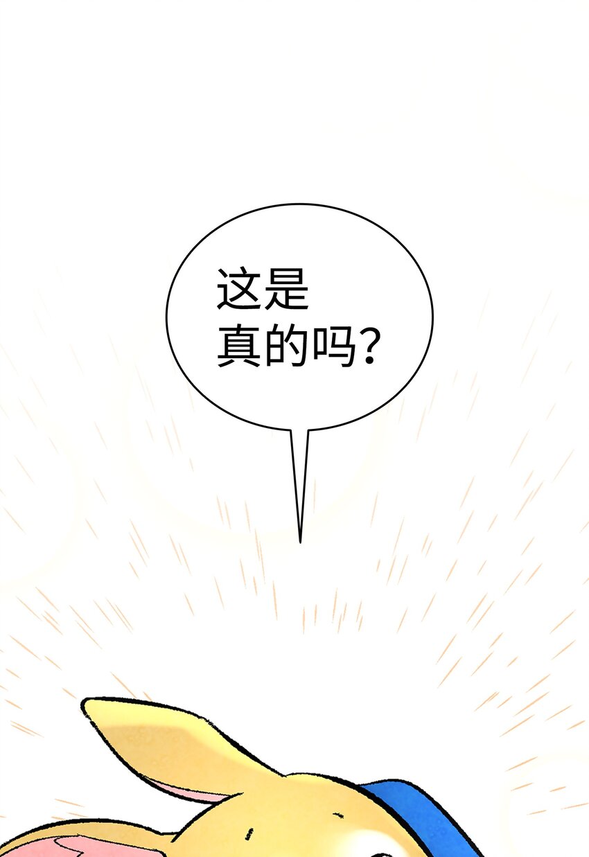 骷髅奶爸韩漫全集-12 爱闯祸的年纪无删减无遮挡章节图片 