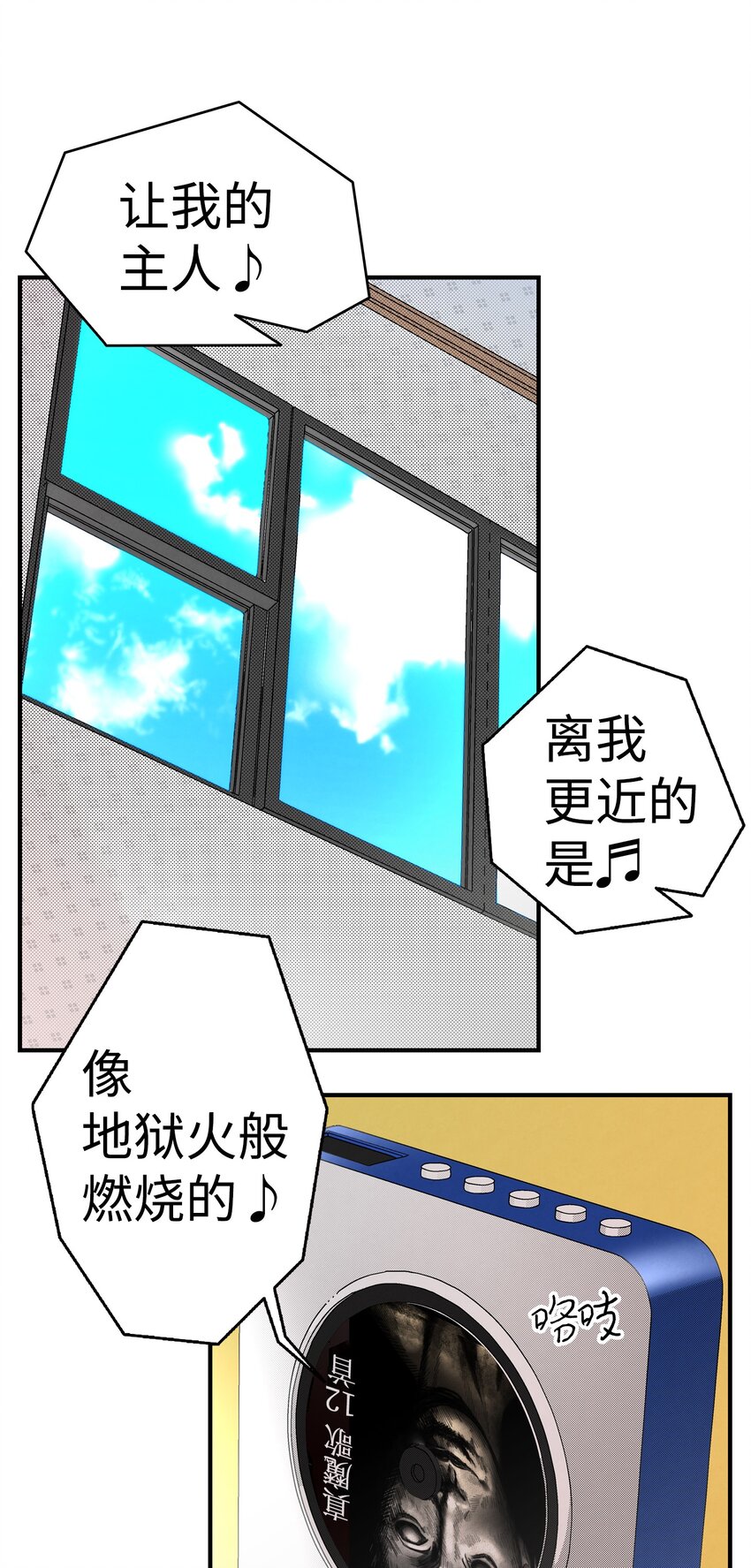 骷髅奶爸韩漫全集-12 爱闯祸的年纪无删减无遮挡章节图片 