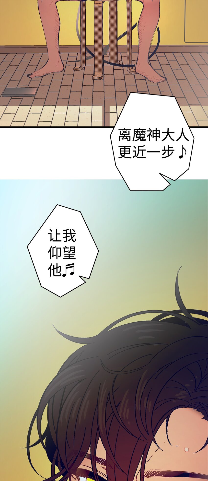 骷髅奶爸韩漫全集-12 爱闯祸的年纪无删减无遮挡章节图片 