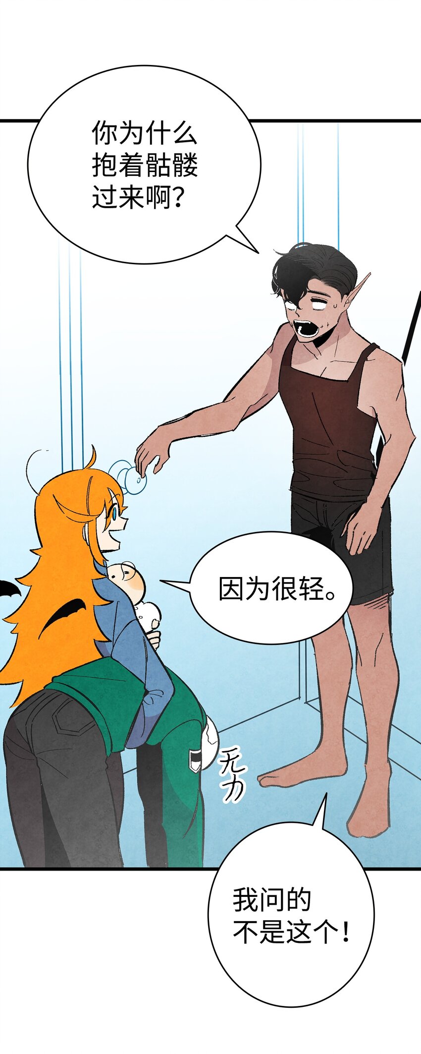 骷髅奶爸韩漫全集-12 爱闯祸的年纪无删减无遮挡章节图片 