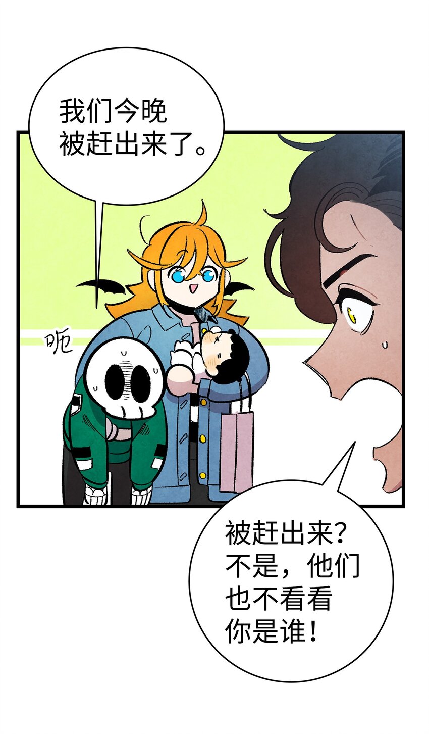 骷髅奶爸韩漫全集-12 爱闯祸的年纪无删减无遮挡章节图片 
