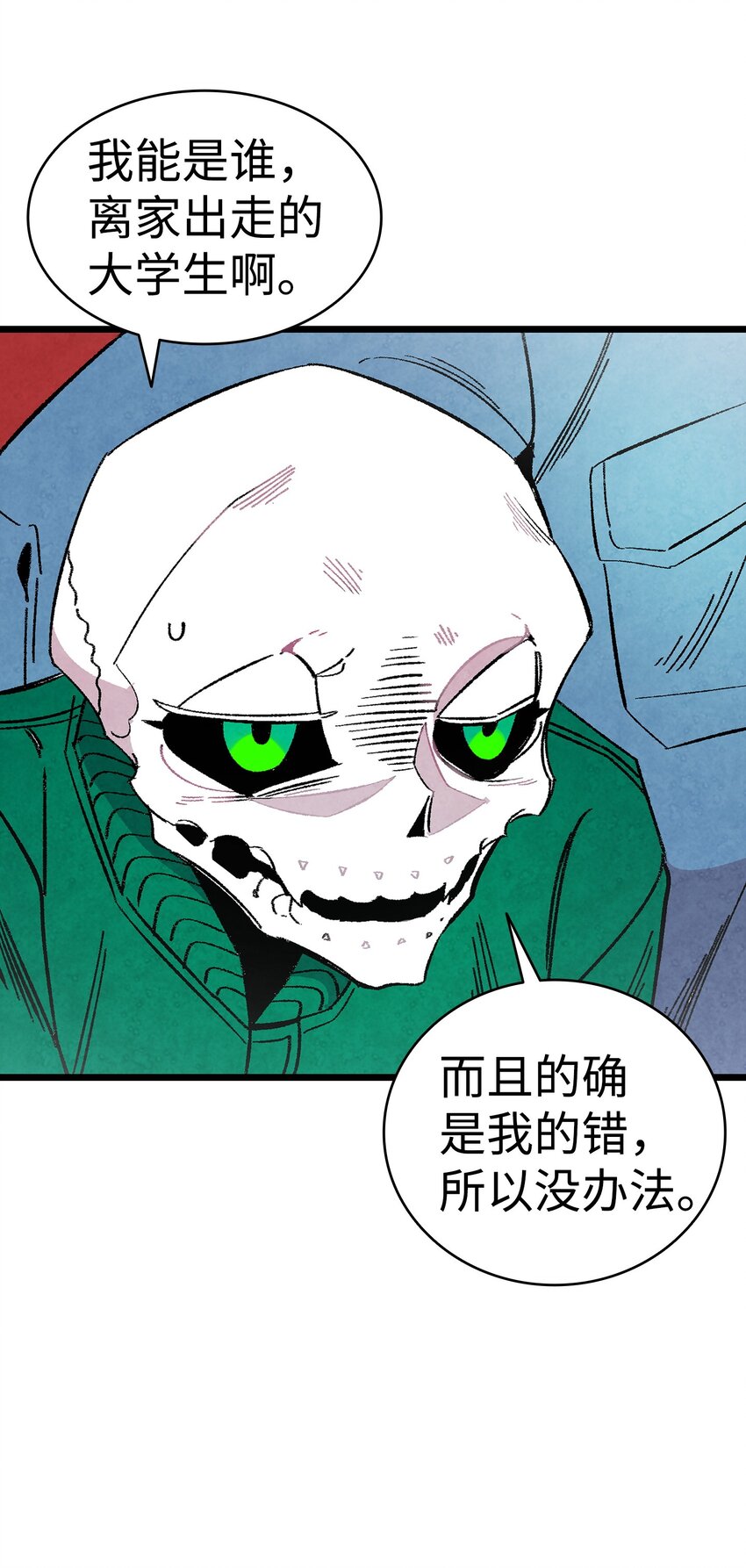 骷髅奶爸韩漫全集-12 爱闯祸的年纪无删减无遮挡章节图片 
