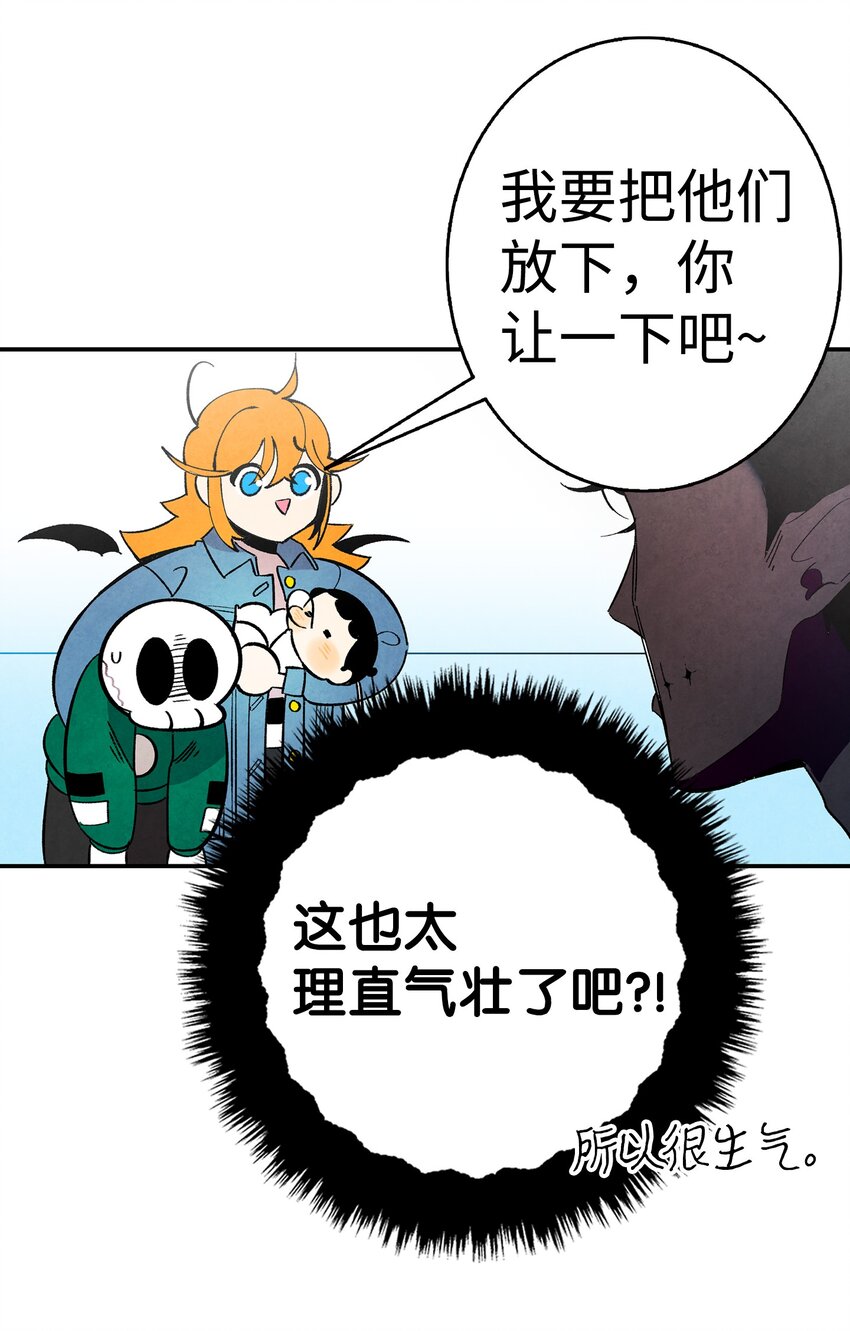 骷髅奶爸韩漫全集-12 爱闯祸的年纪无删减无遮挡章节图片 