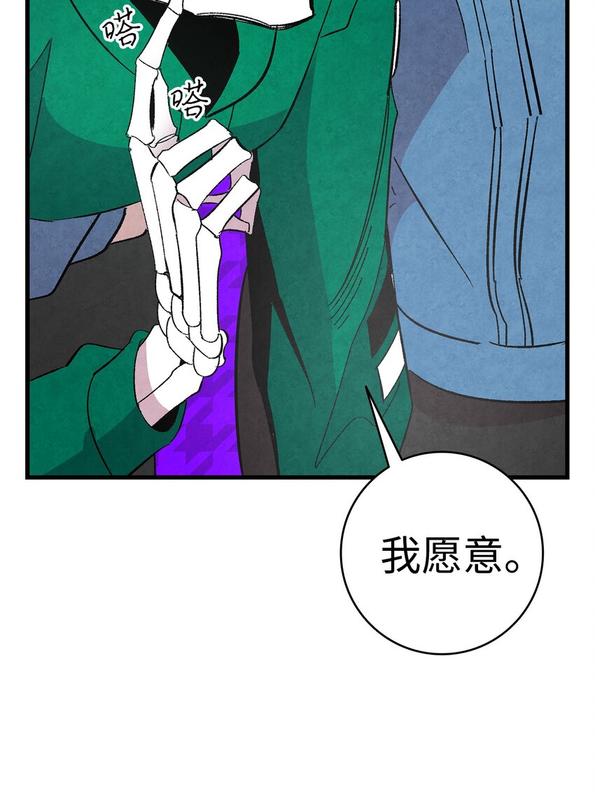 骷髅奶爸韩漫全集-12 爱闯祸的年纪无删减无遮挡章节图片 
