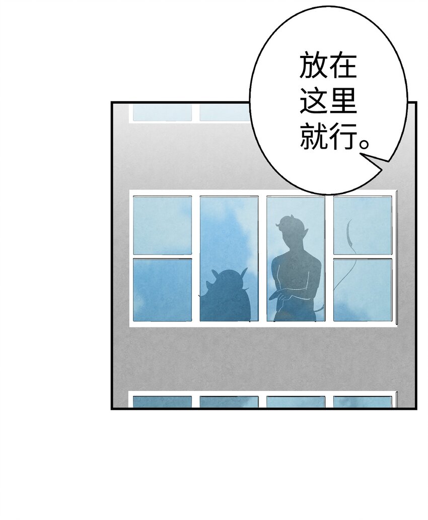骷髅奶爸韩漫全集-12 爱闯祸的年纪无删减无遮挡章节图片 