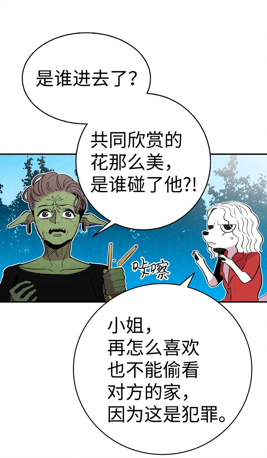 骷髅奶爸韩漫全集-12 爱闯祸的年纪无删减无遮挡章节图片 